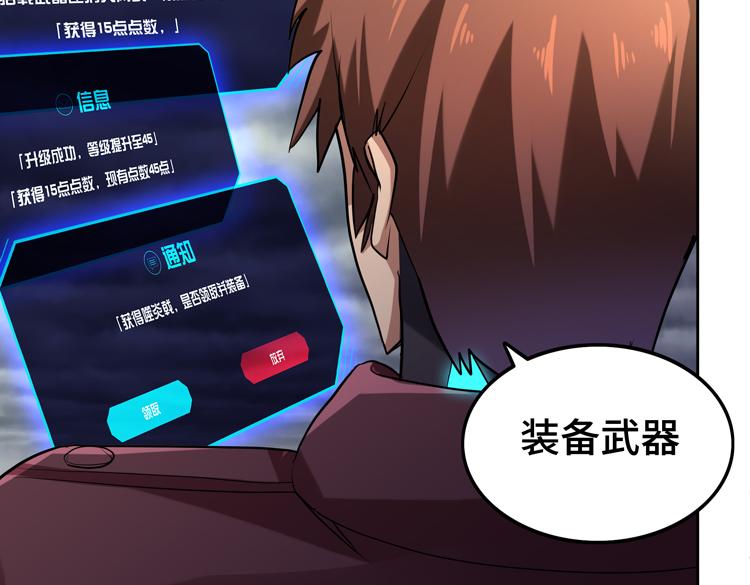 第31话 主动破局111