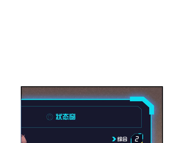 第三话：“神装”的力量？107