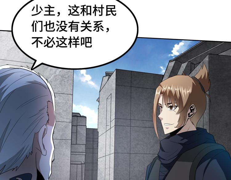 第73话 少主的目的是？50