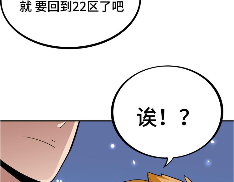 第一话：史上最弱讨伐者60