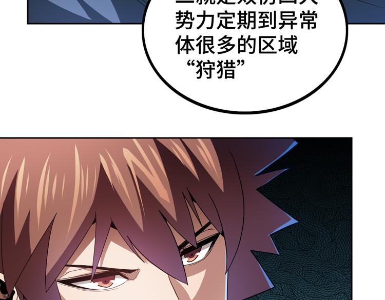 第66话 带队试炼13