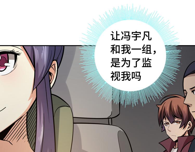 第十八话 暗流涌动30