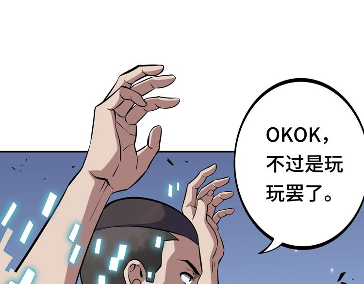第一话：史上最弱讨伐者201