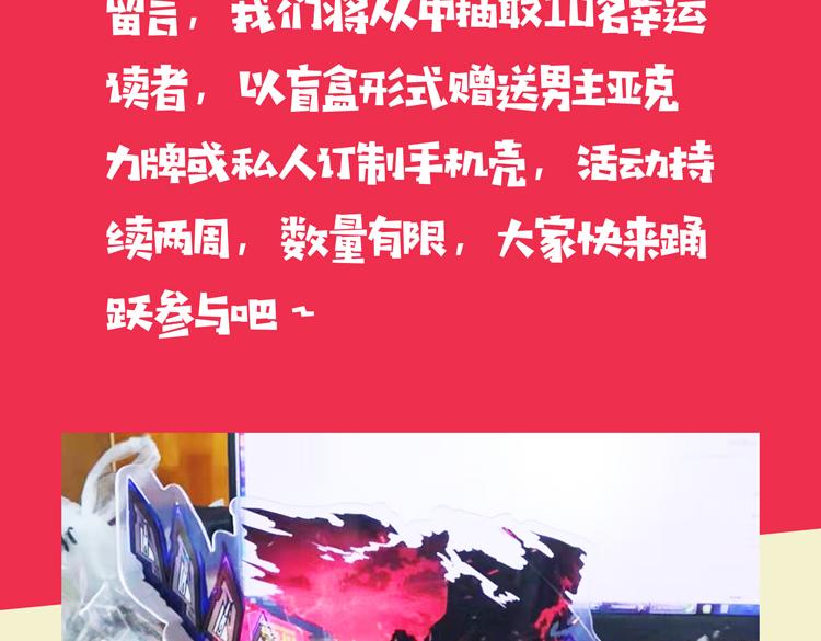 第38话 恐怖的融合之力44
