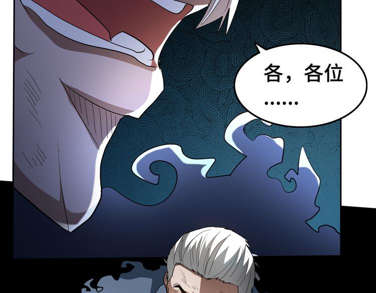 第76话 成为让丧尸感觉恐惧的存在57