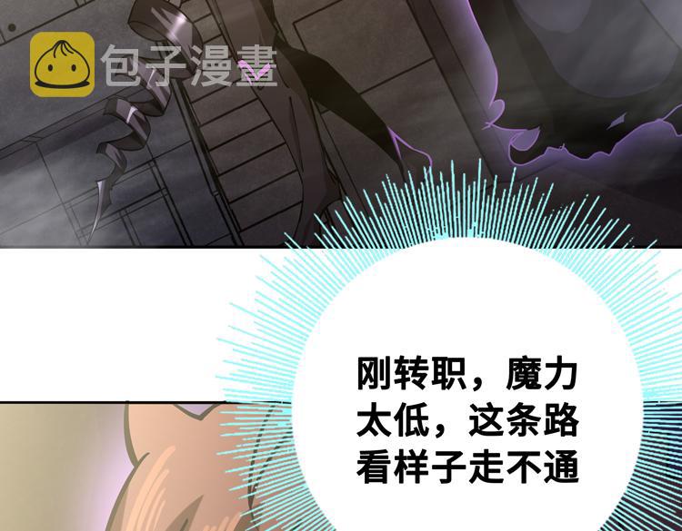 第十七话 歼灭尸王7
