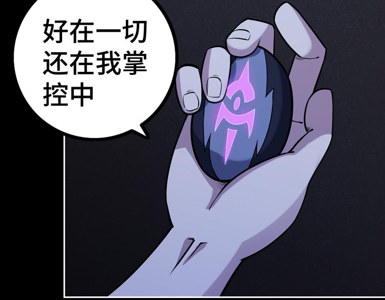 第十九话 比尸王更恐怖的存在98