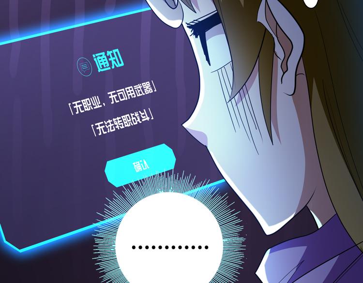 第71话 性别交换之后81