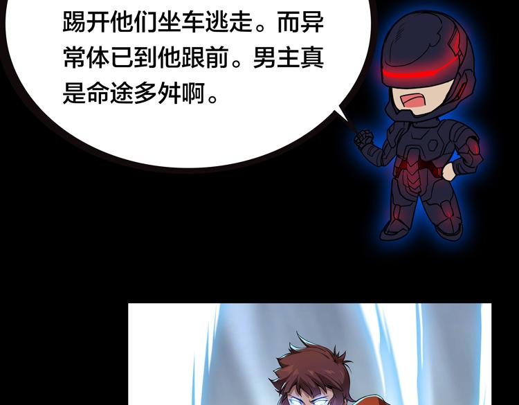 末日转职前情回顾20