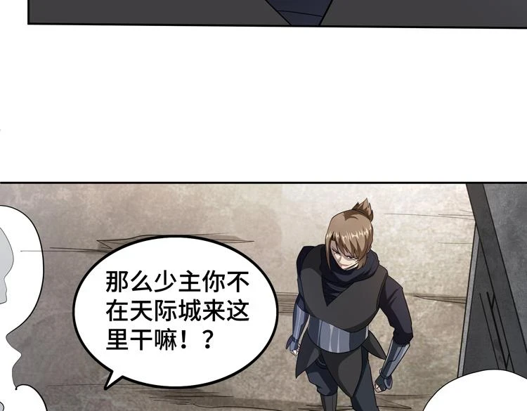 第74话 拜师学艺？？93