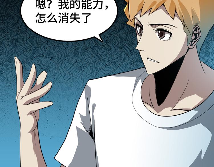 第49话成为丧尸的主人96