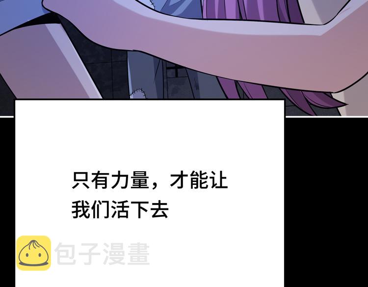 第六话：恐惧37