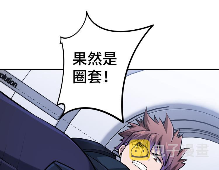 第二十五话 阴谋疑云78