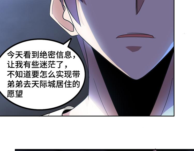 第51话杀害刘勇队长的凶手39