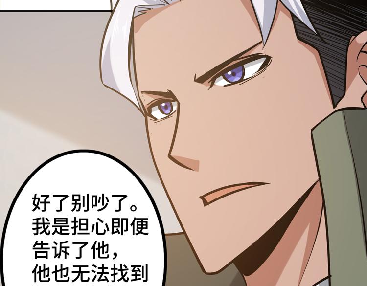 第二十四话 重生？or轮回？66