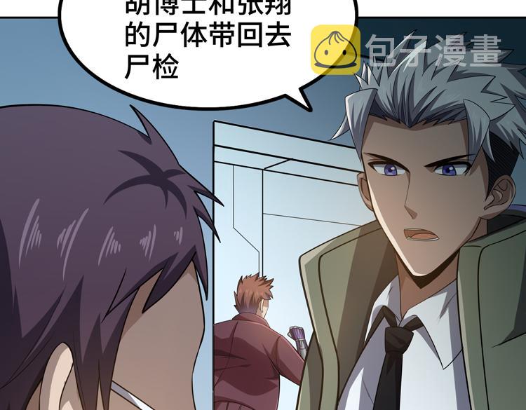 第30话 新的危机53