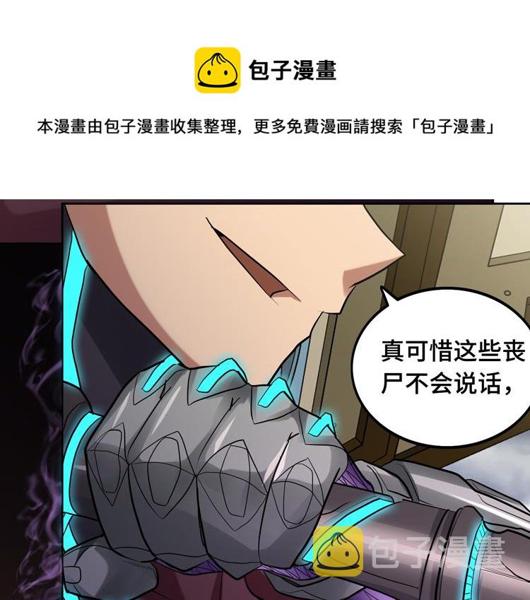 第31话 主动破局112