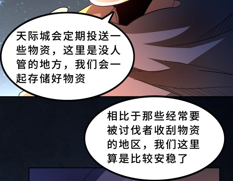 第59话 收服尸尊72