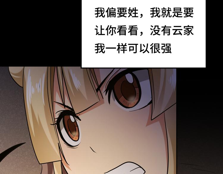第十二话：转职暗杀者57