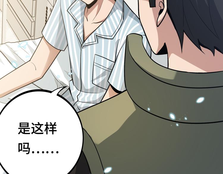 第八话：重逢46