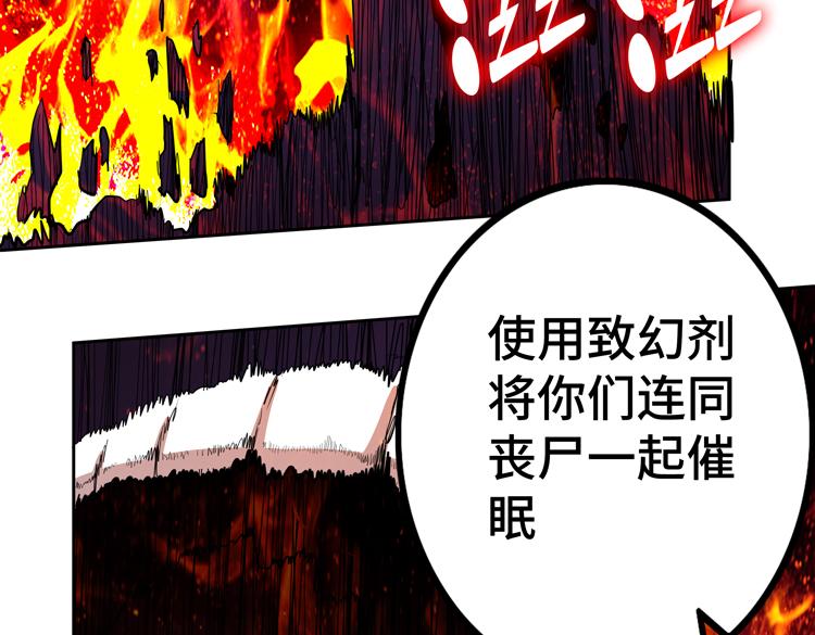 第57话 团队鏖战74