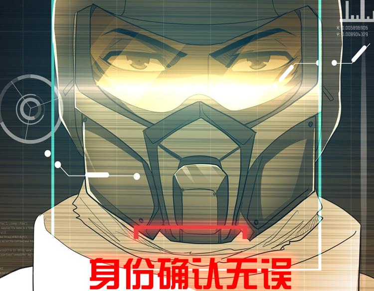 第70话 第一个异常体8