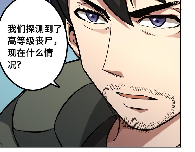 第十七话 歼灭尸王84