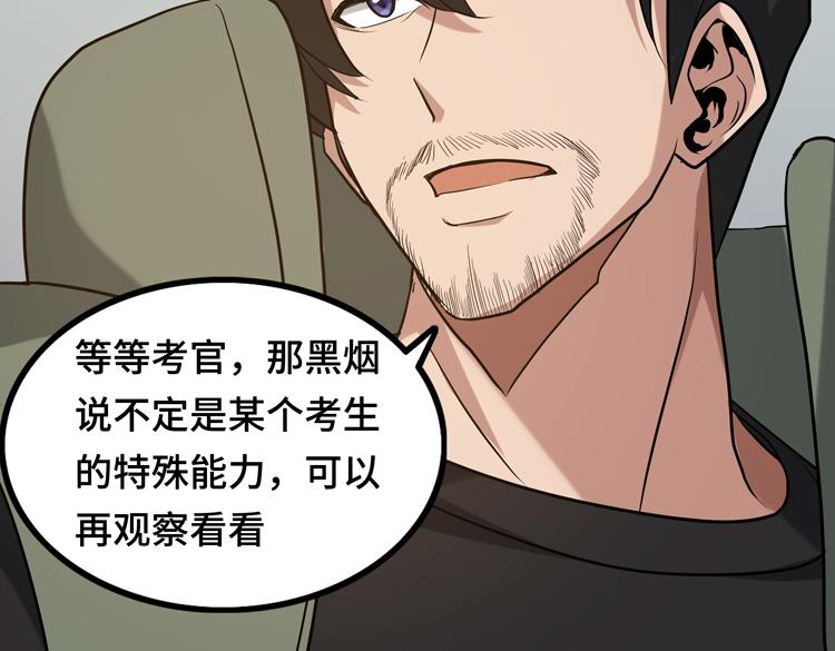 第十三话：疑似“尸王”之力？7