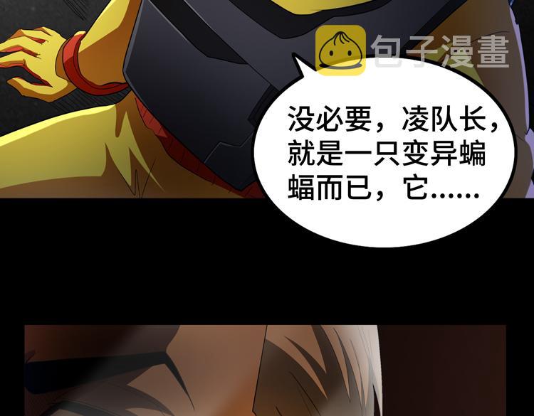 第71话 性别交换之后1