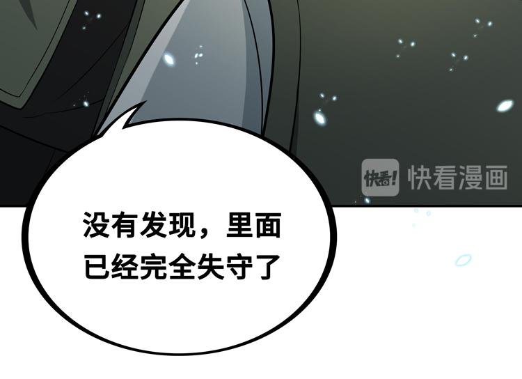 第四话：讨伐者小队27