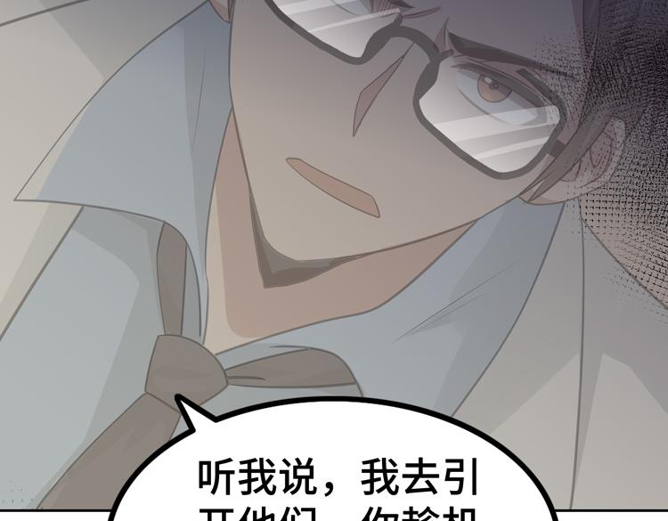第二十八话 棋子还是钥匙？64