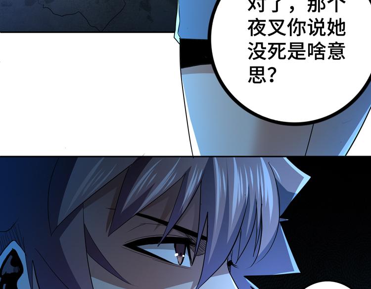 第64话 兄弟间的“心灵感应”？54