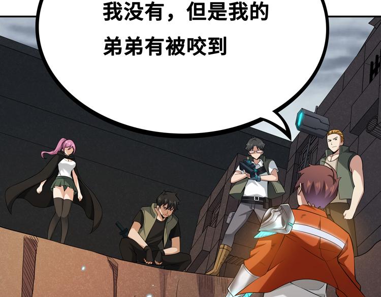 第四话：讨伐者小队67