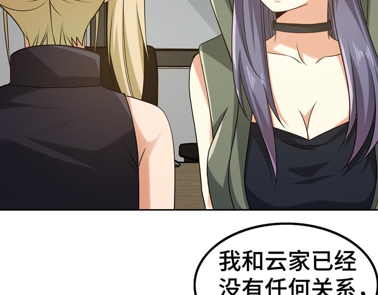第29话 “迷雾”天际城45