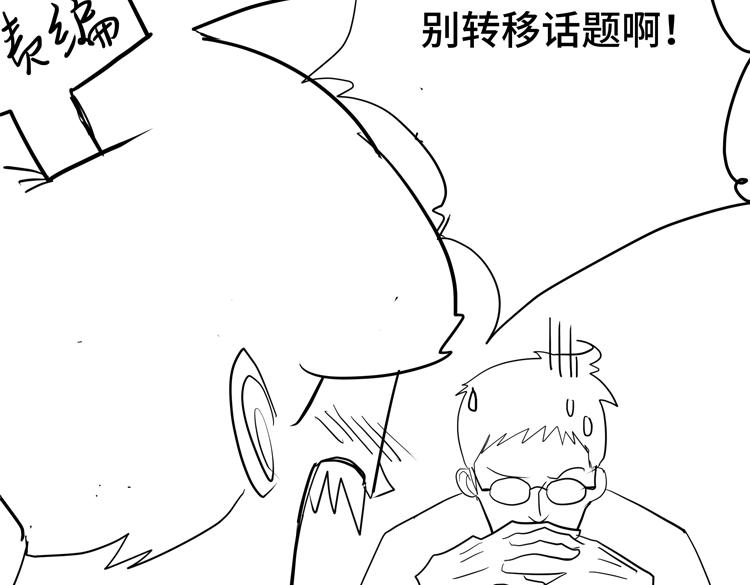 第十四话 冤家路窄94