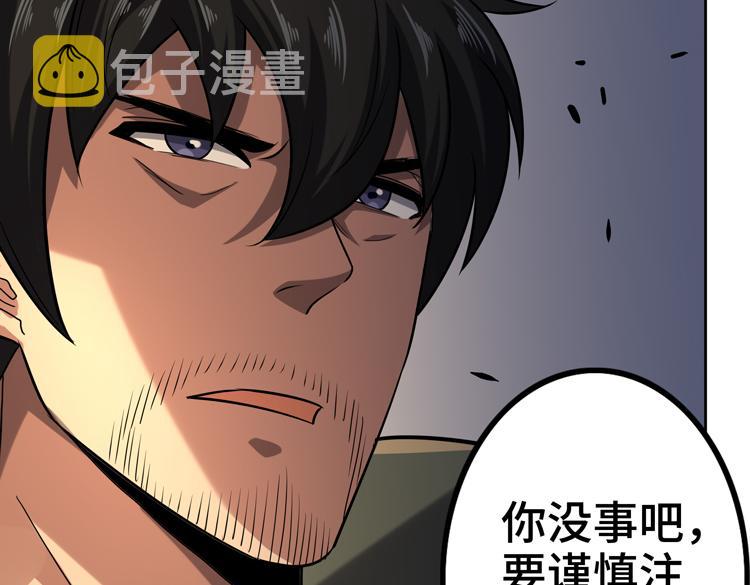 第30话 新的危机84