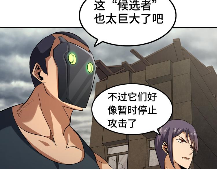 第31话 主动破局99