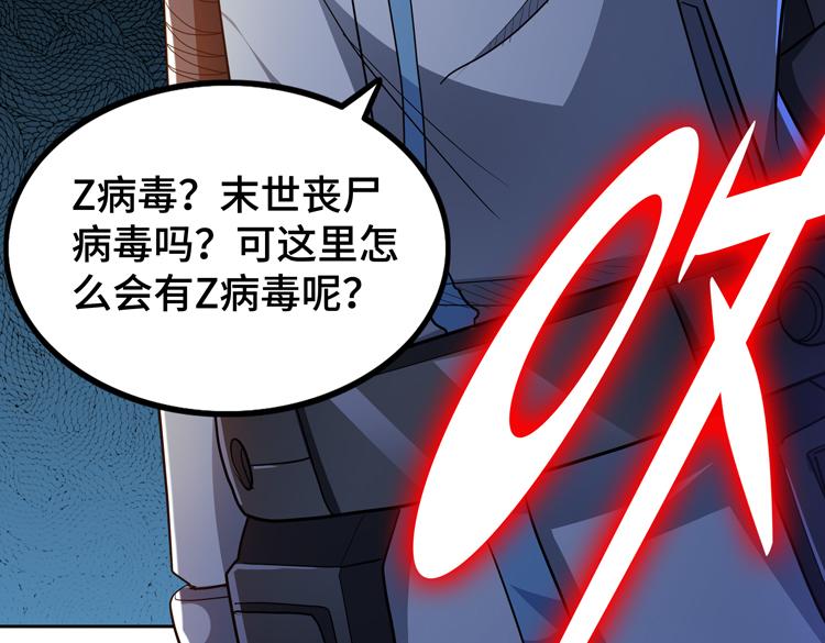 第69话 制造Z病毒75