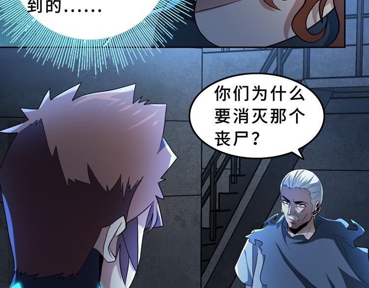 第59话 收服尸尊49