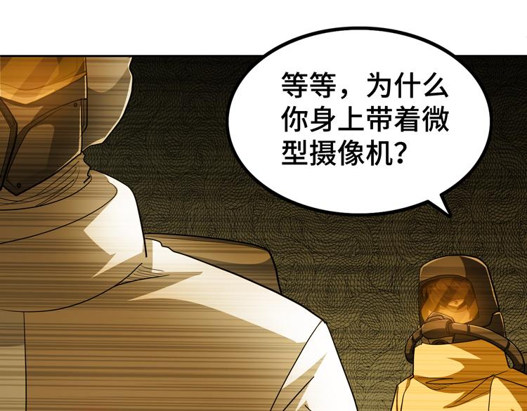 第70话 第一个异常体19