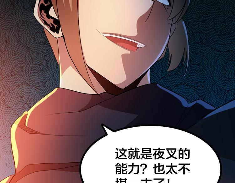 第62话 南宫少主的计划是？82
