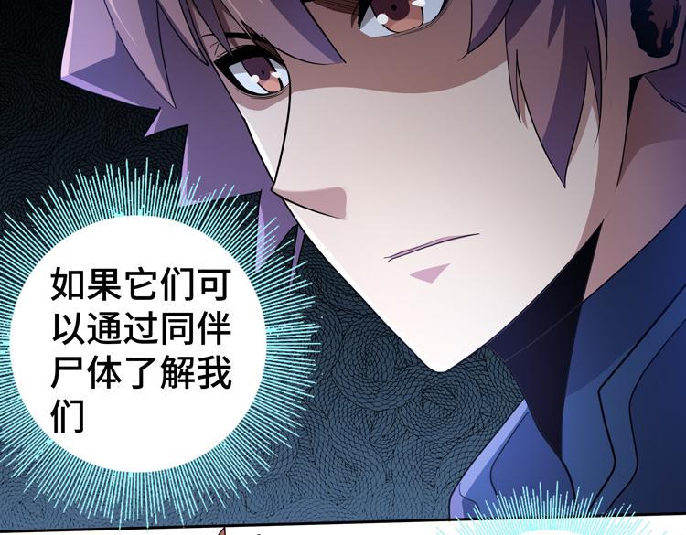 第78话 牵一发而动全身79