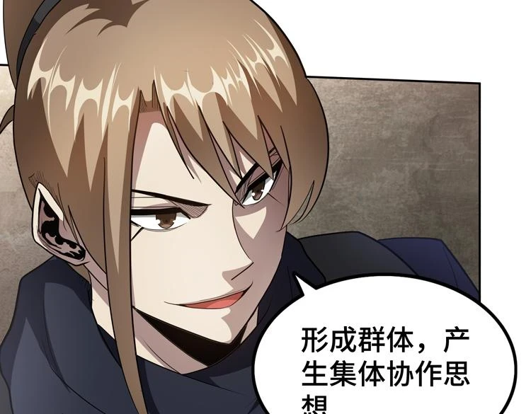 第74话 拜师学艺？？97