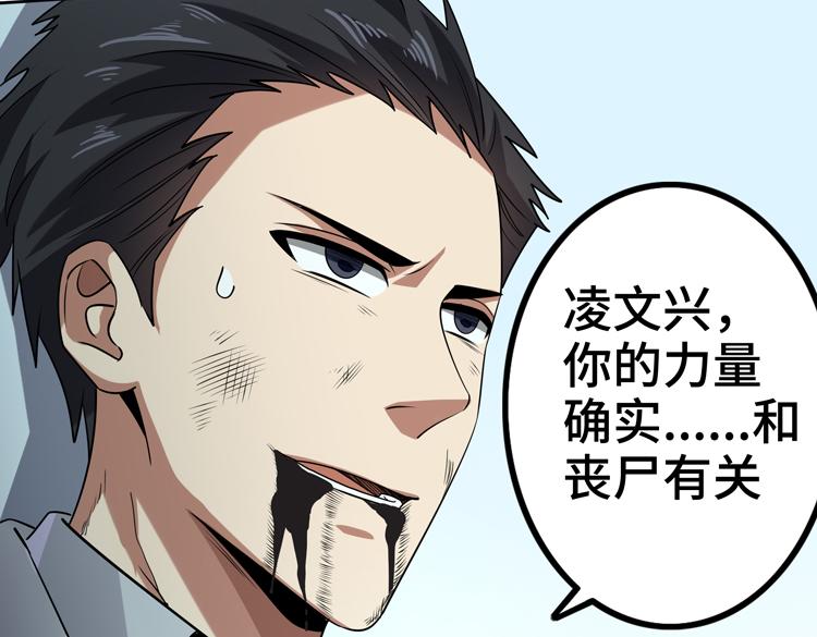 第30话 新的危机36