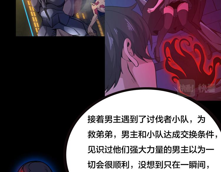 末日转职前情回顾34