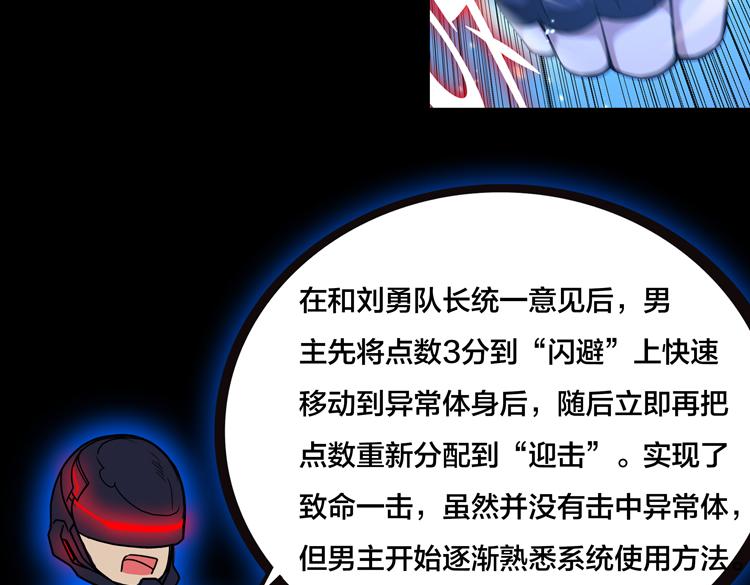 末日转职前情回顾40