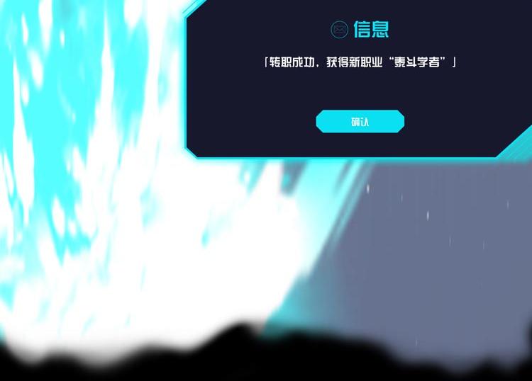 序章：末日转职！92