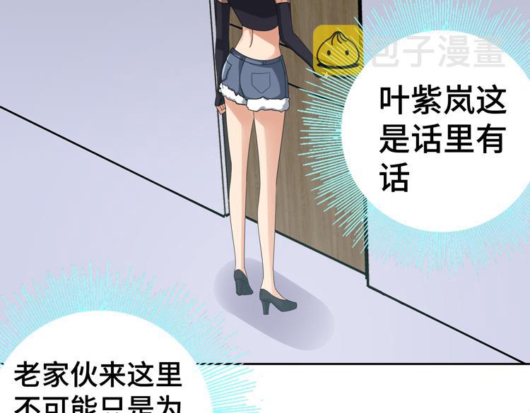 第29话 “迷雾”天际城54