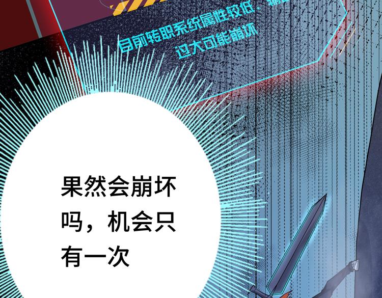 第七话：启动转职！147