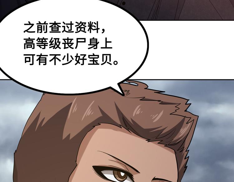 第十六话 尸王的破绽？81